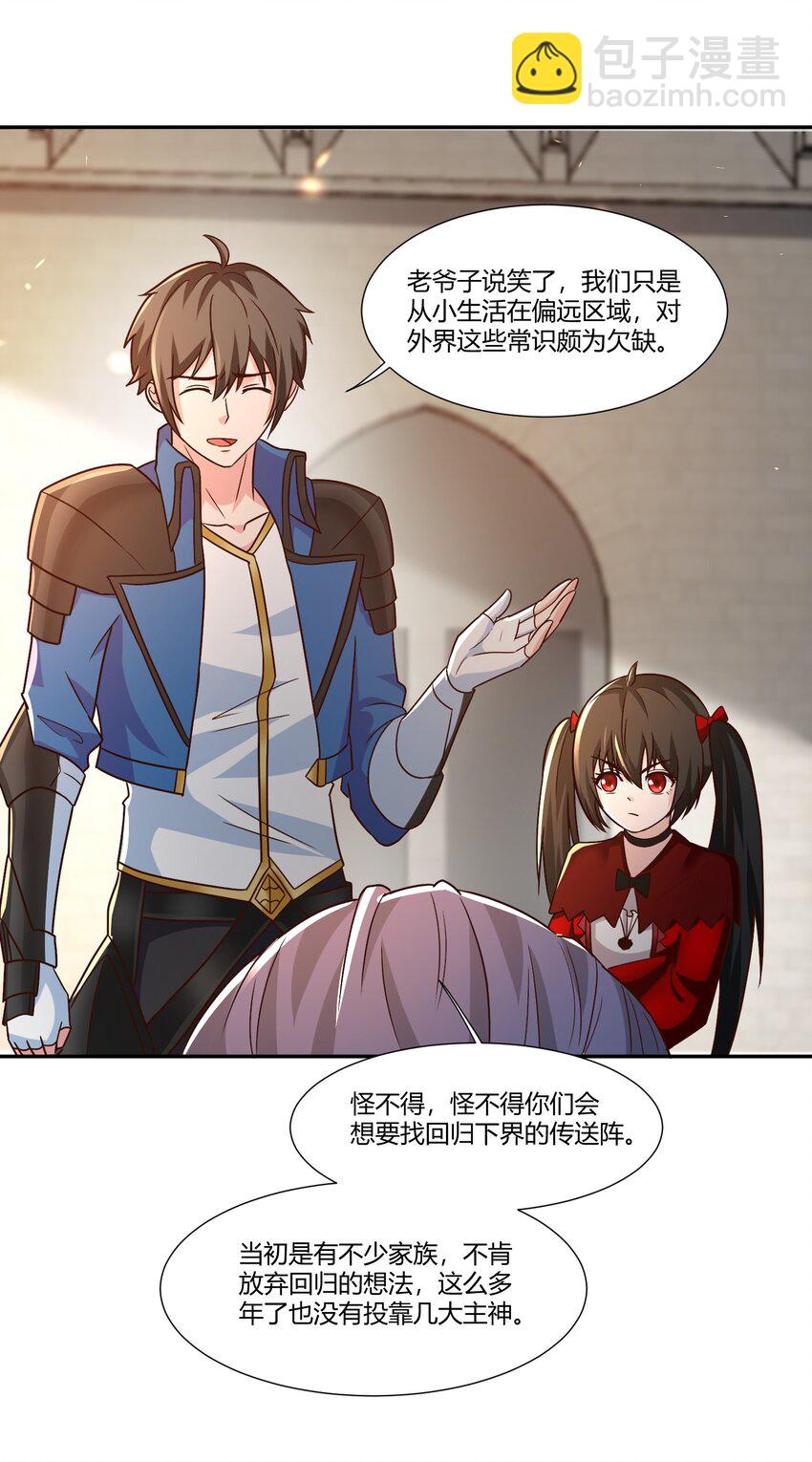 415 仇家被团灭-第415话