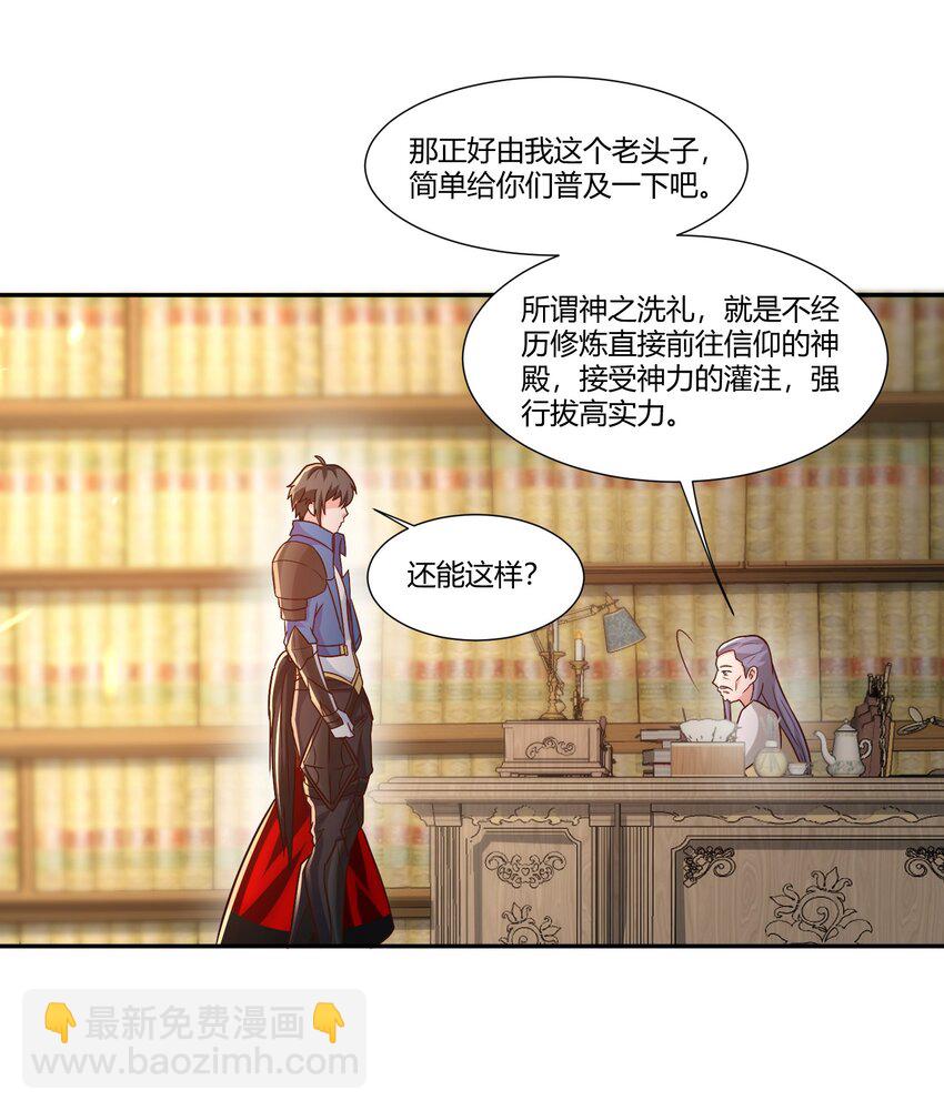 415 仇家被团灭-第415话