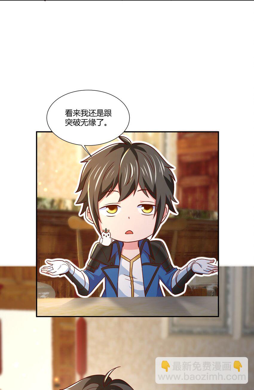 415 仇家被团灭-第415话