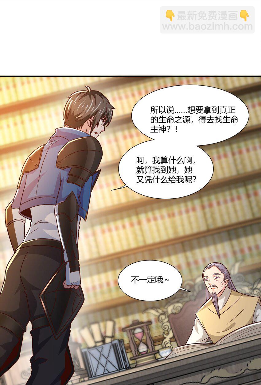 415 仇家被团灭-第415话