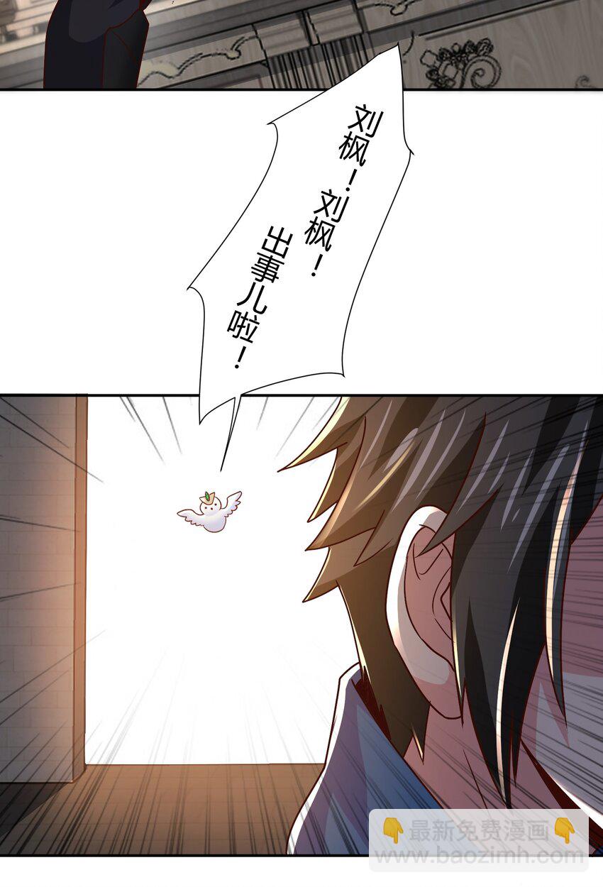 415 仇家被团灭-第415话