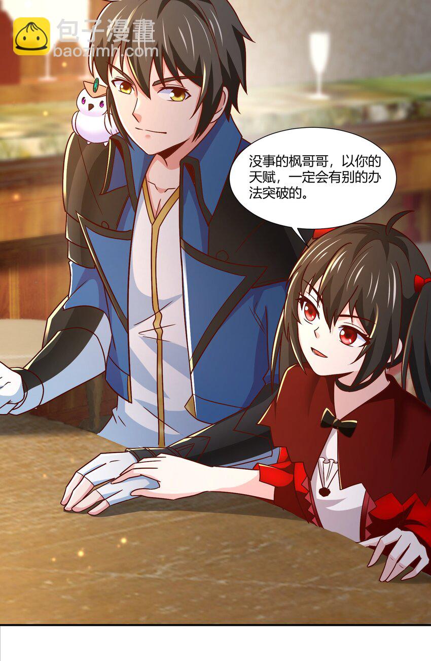 415 仇家被团灭-第415话