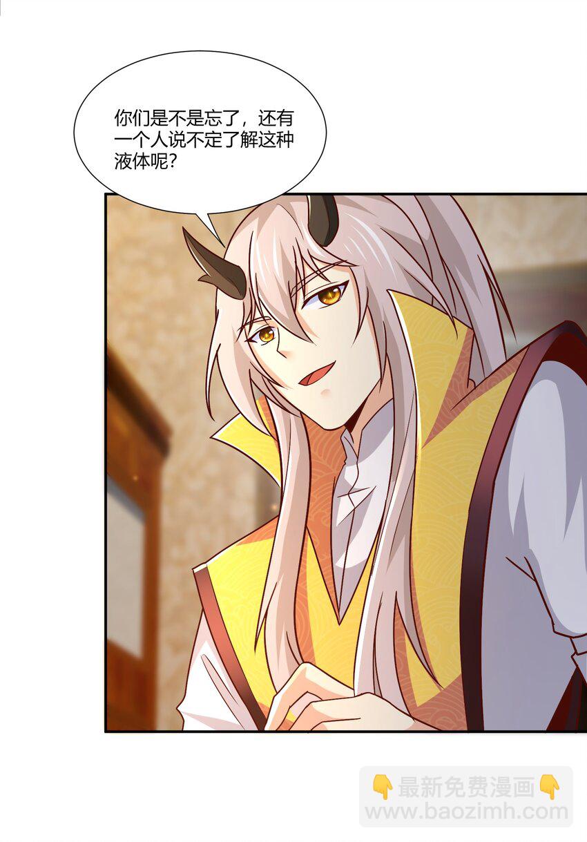 415 仇家被团灭-第415话
