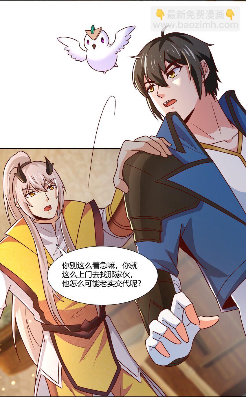 415 仇家被团灭-第415话