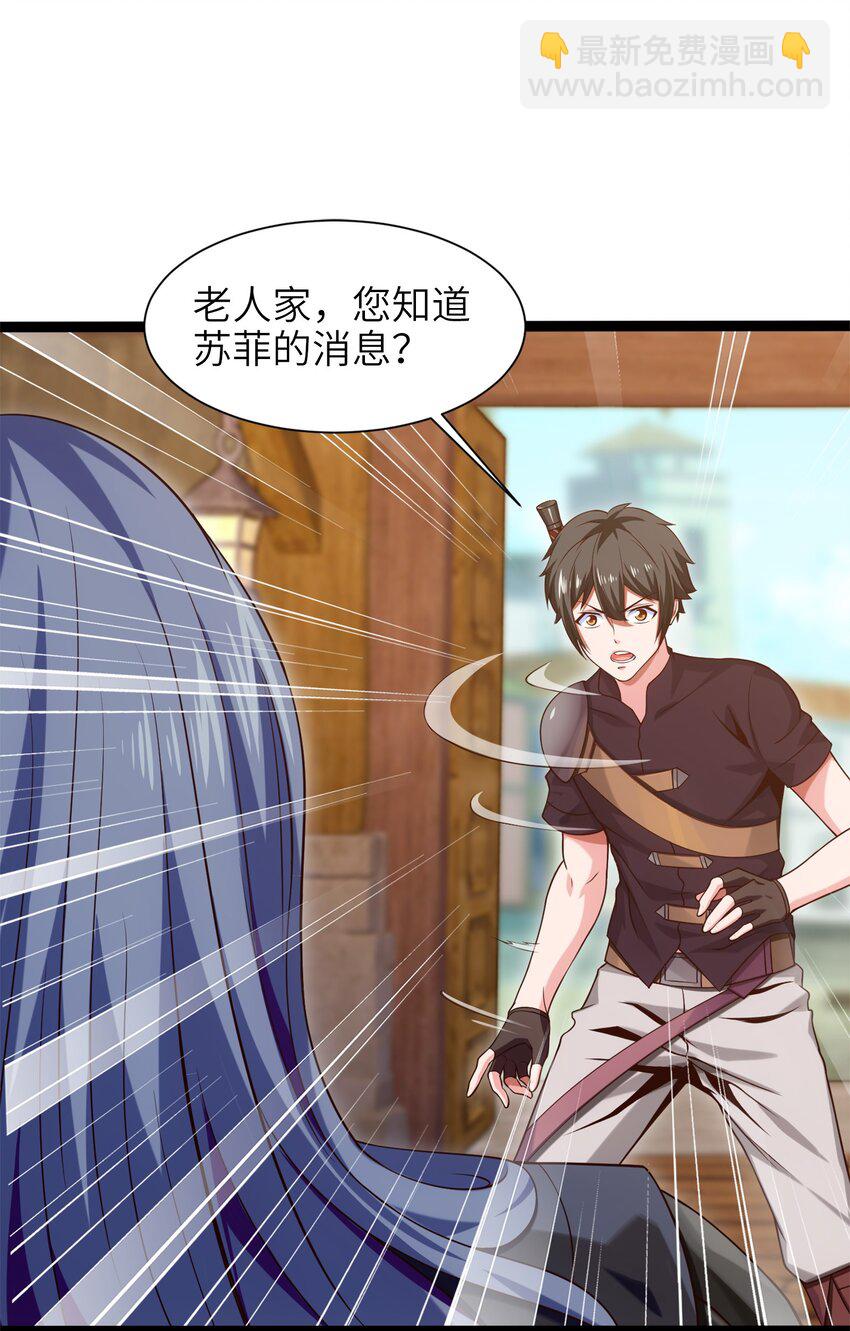 043 苏菲的音讯-第43话