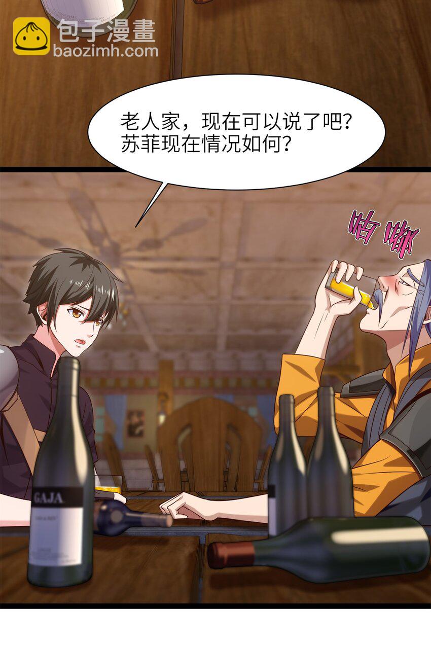 043 苏菲的音讯-第43话