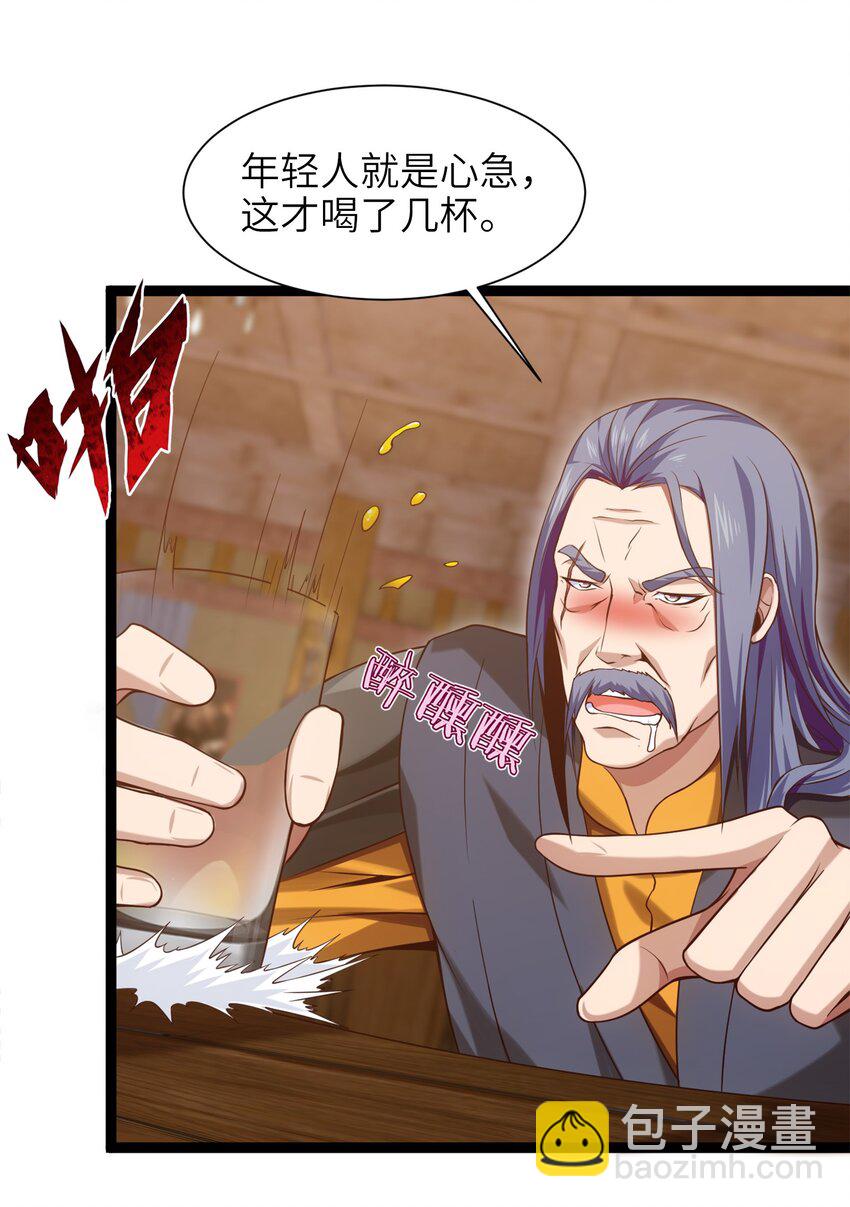 043 苏菲的音讯-第43话
