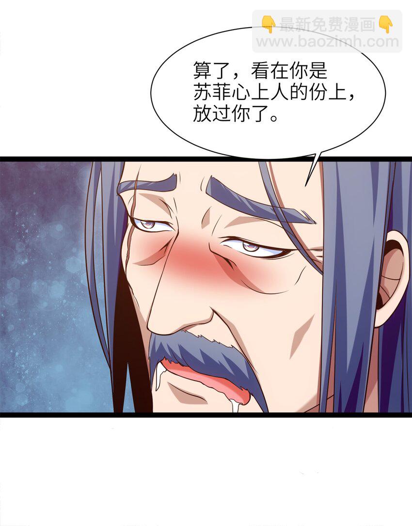 043 苏菲的音讯-第43话
