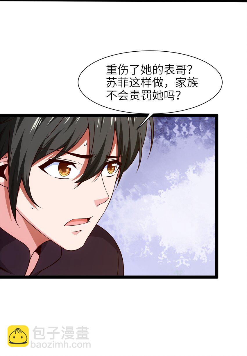 043 苏菲的音讯-第43话