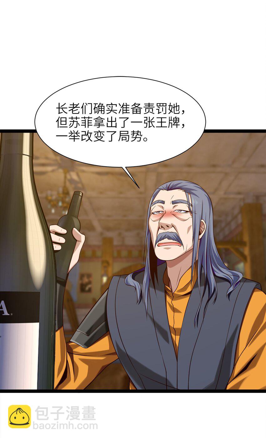 043 苏菲的音讯-第43话