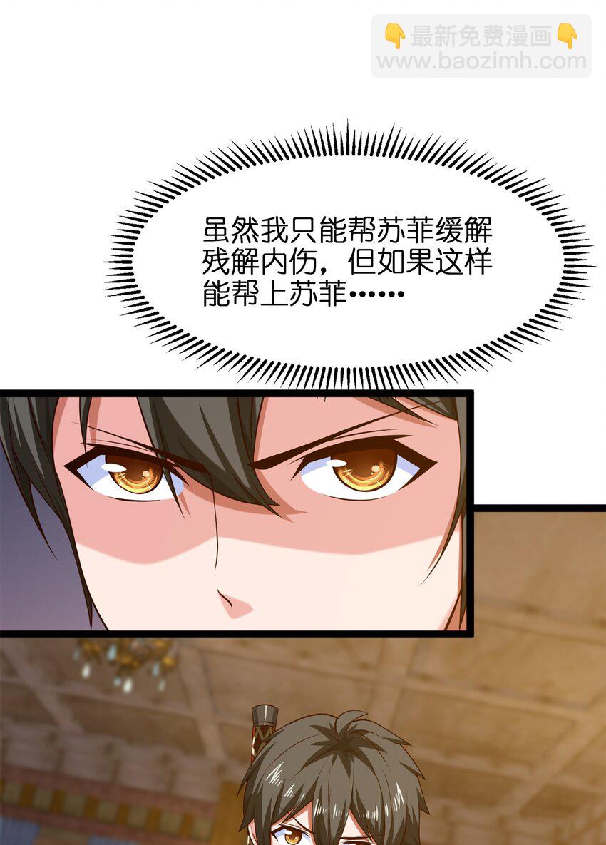 043 苏菲的音讯-第43话