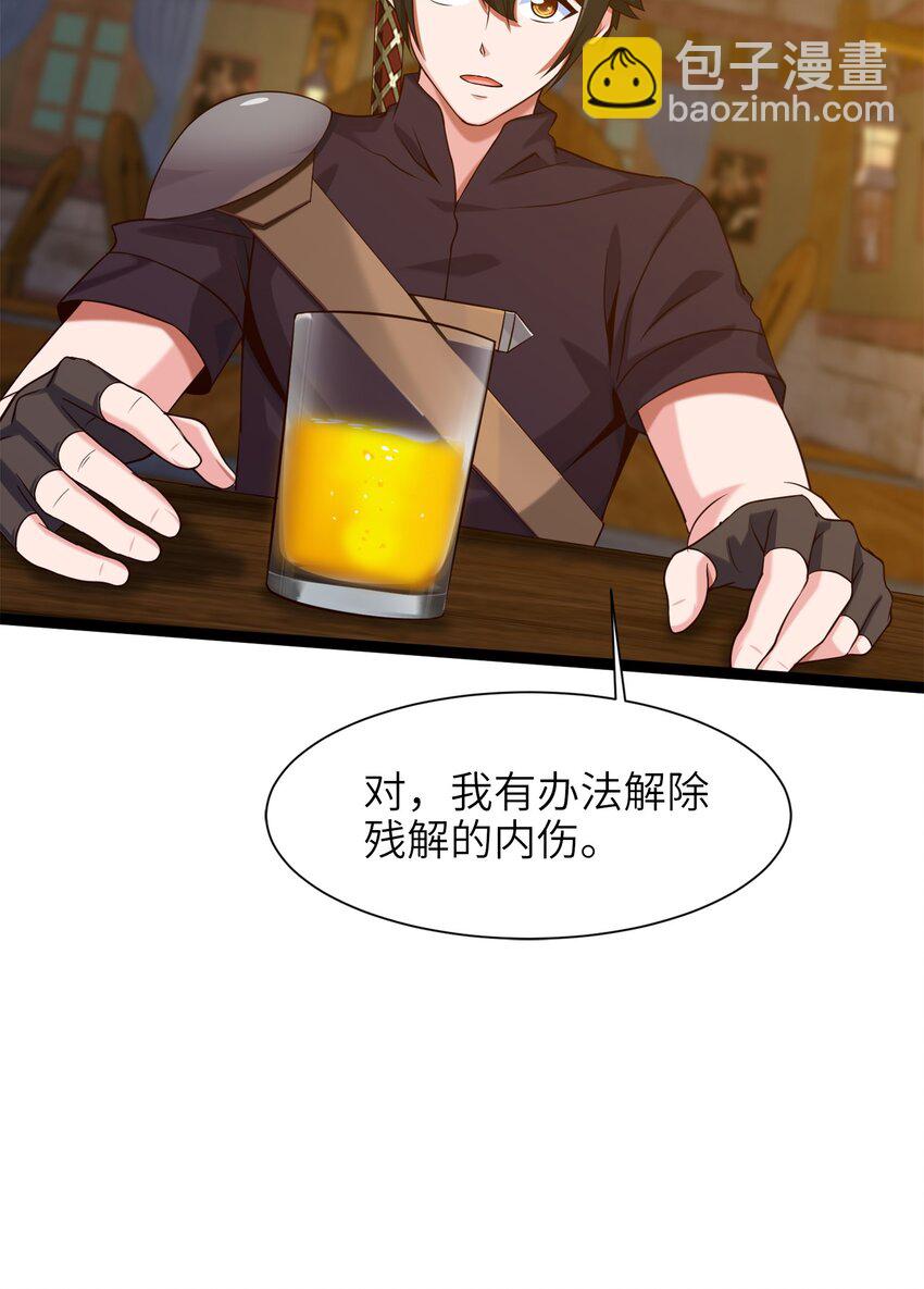043 苏菲的音讯-第43话