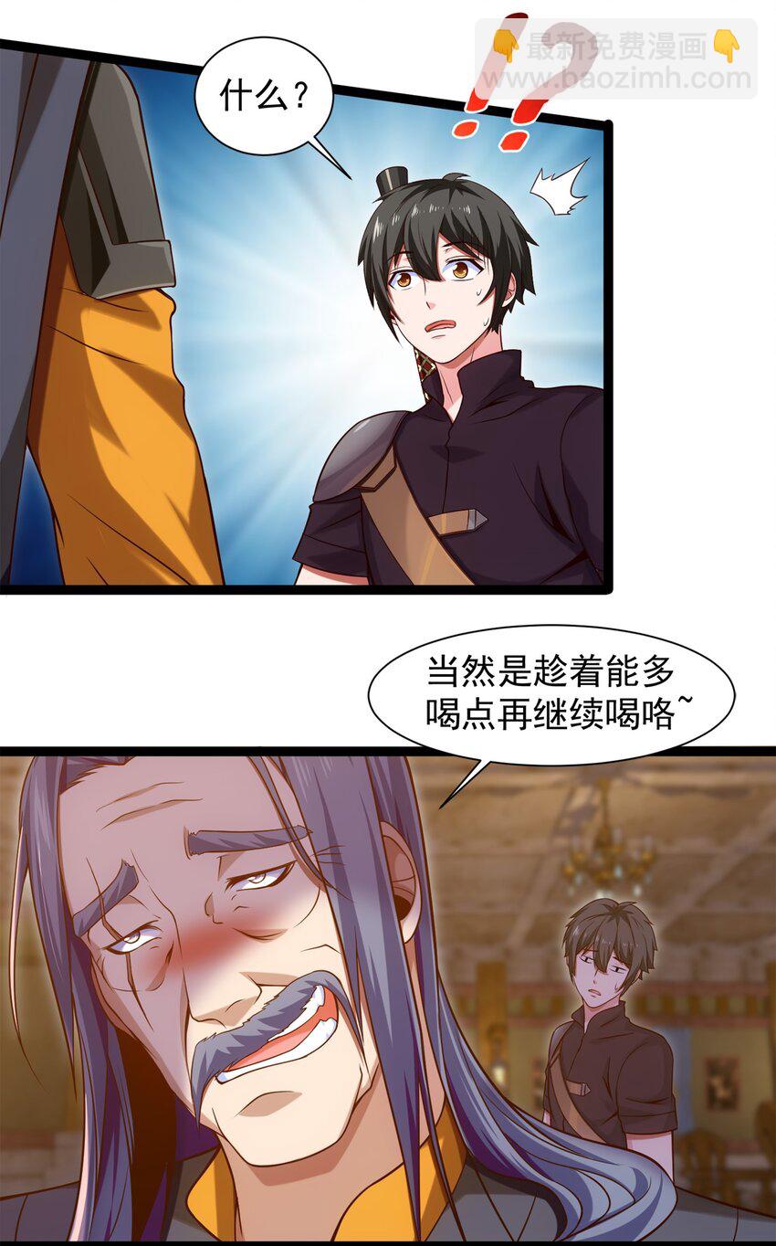 043 苏菲的音讯-第43话