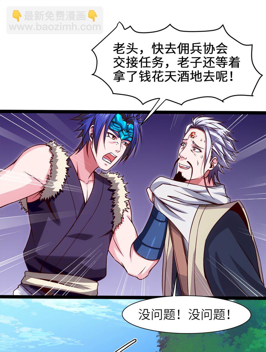 043 苏菲的音讯-第43话