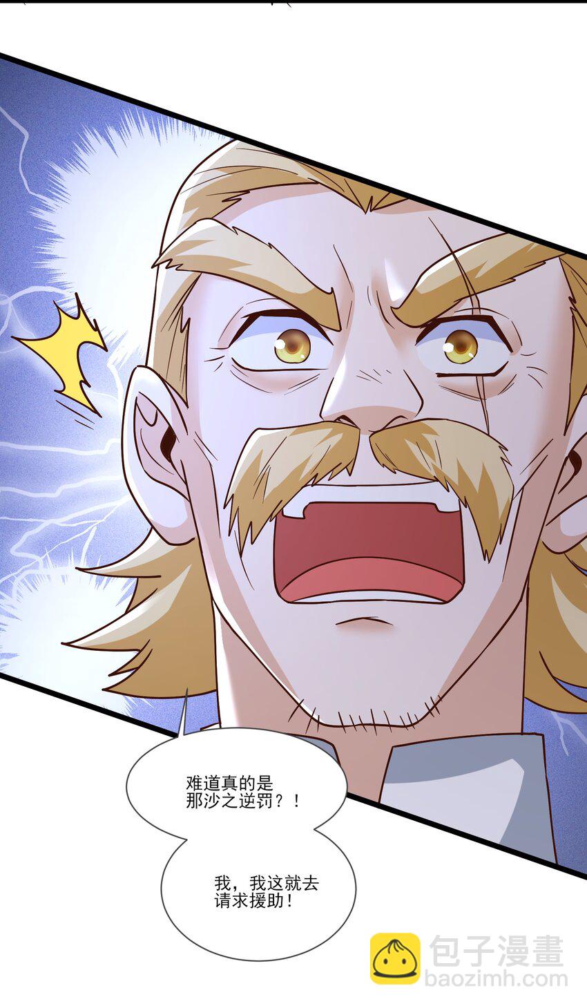 417 沙之逆罚-第417话