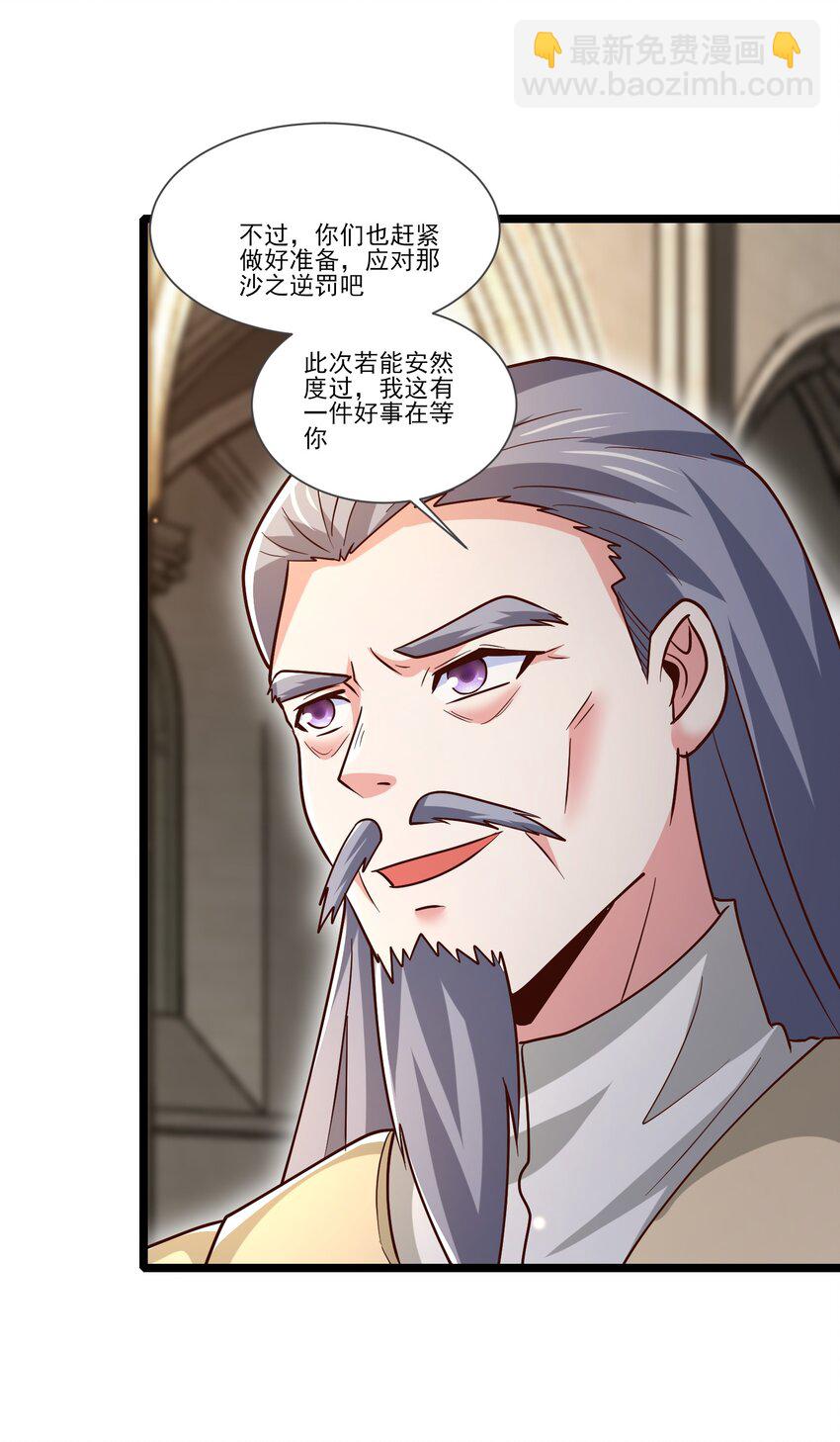 417 沙之逆罚-第417话