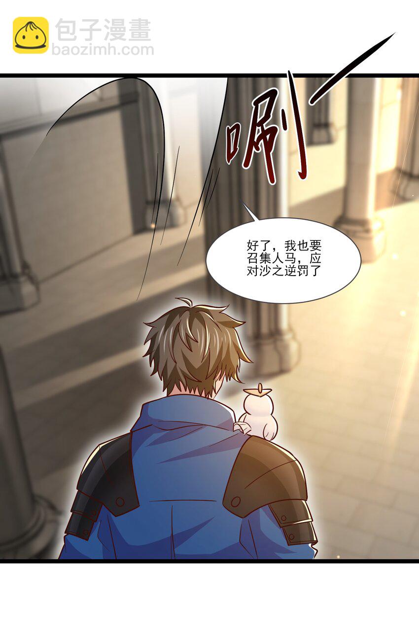 417 沙之逆罚-第417话