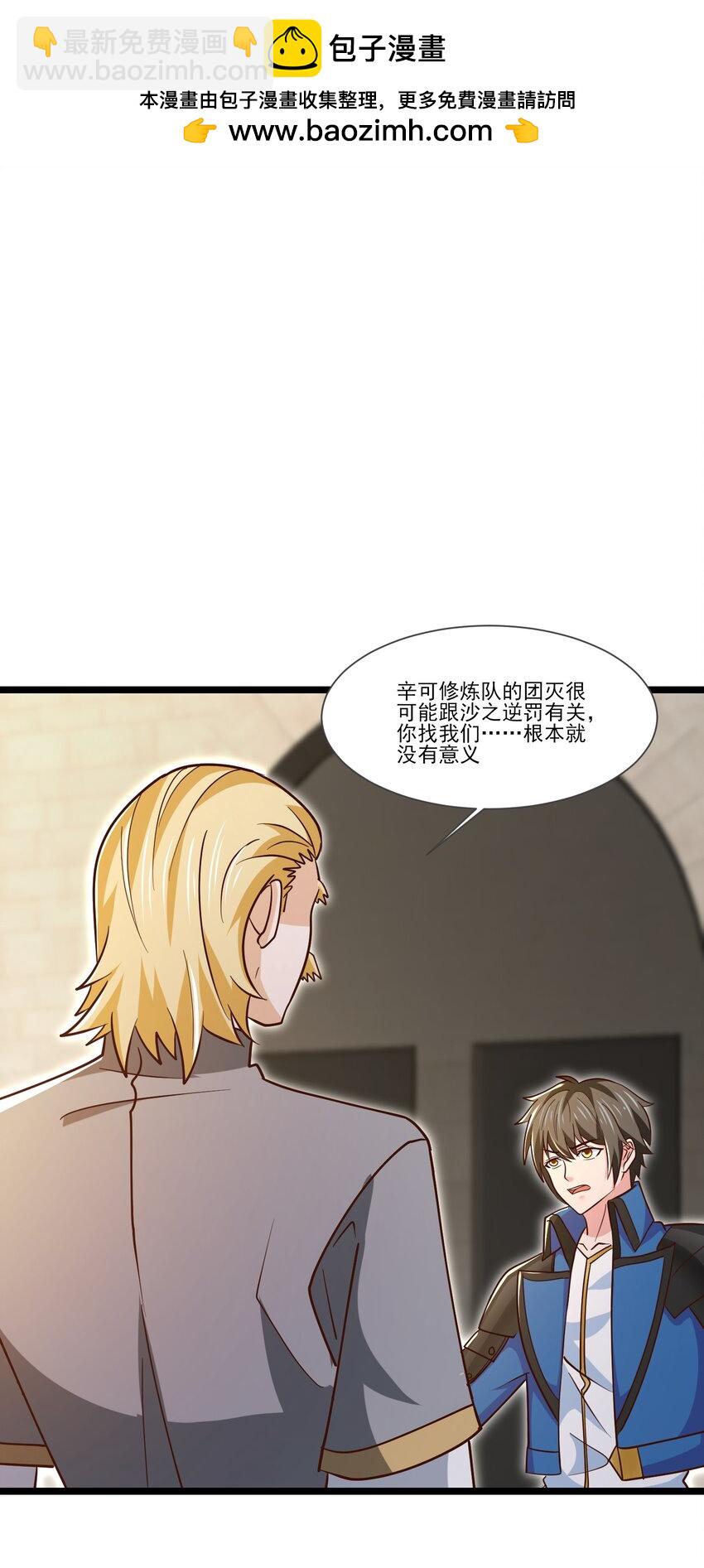 417 沙之逆罚-第417话