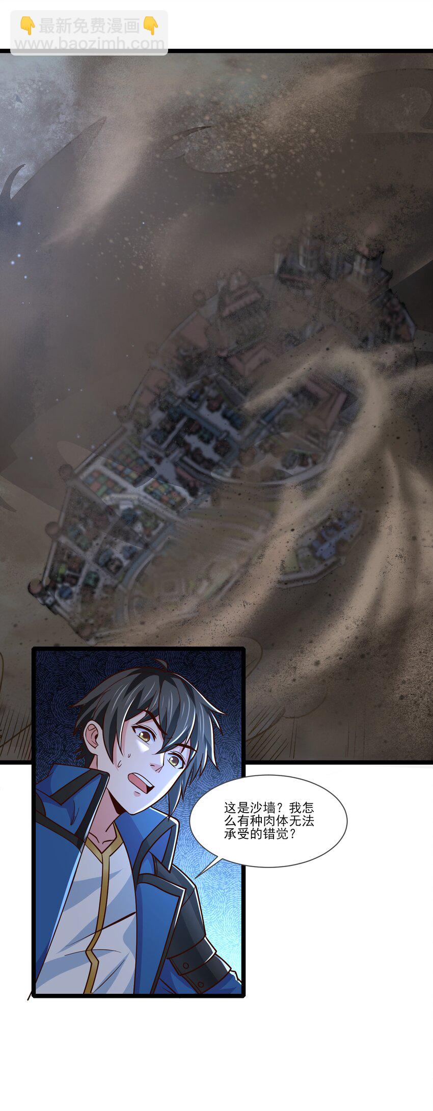 417 沙之逆罚-第417话