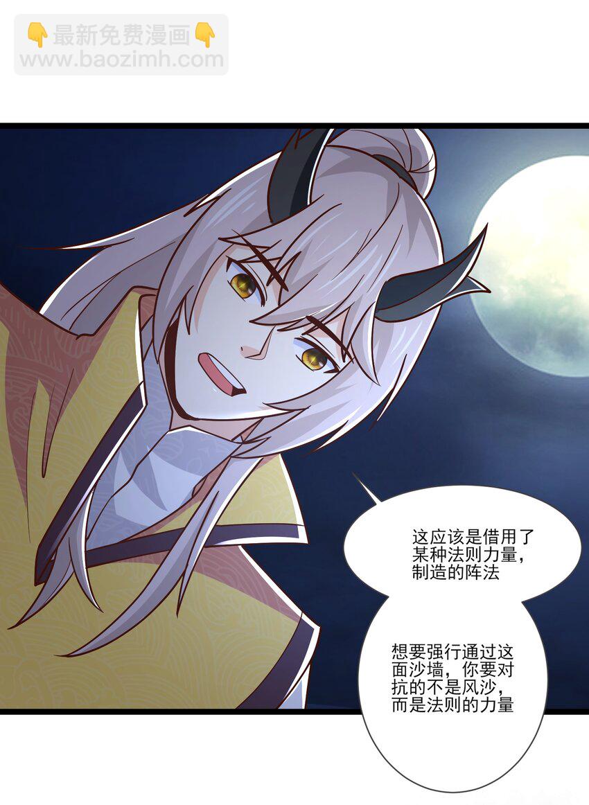 417 沙之逆罚-第417话