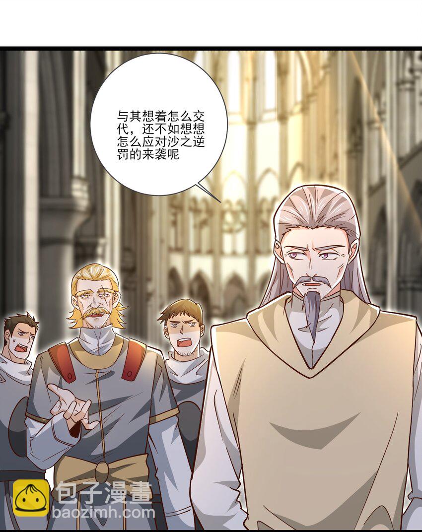417 沙之逆罚-第417话