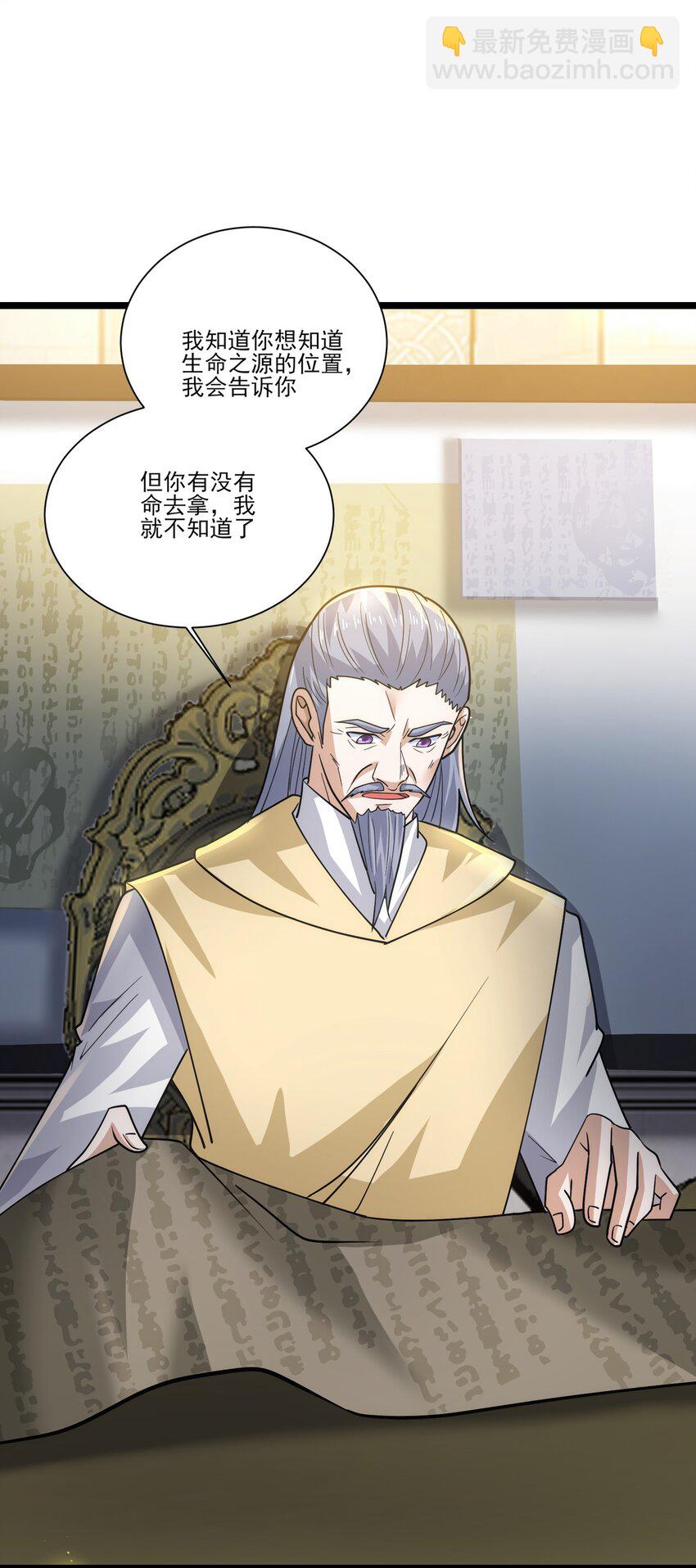419 出发去生命之城-第419话