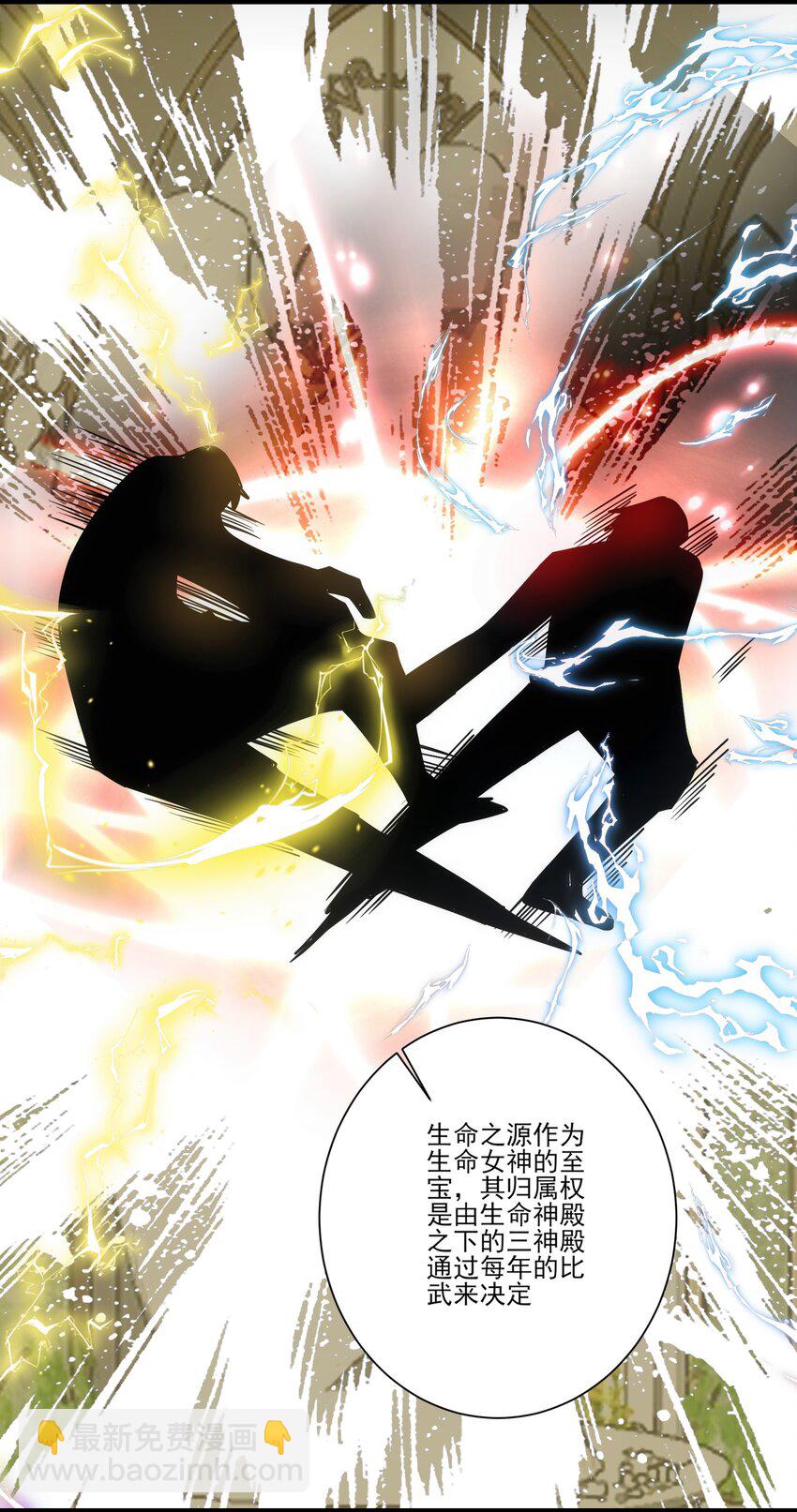419 出发去生命之城-第419话