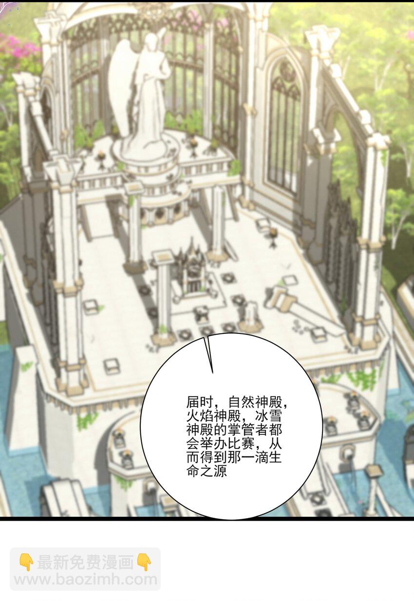 419 出发去生命之城-第419话