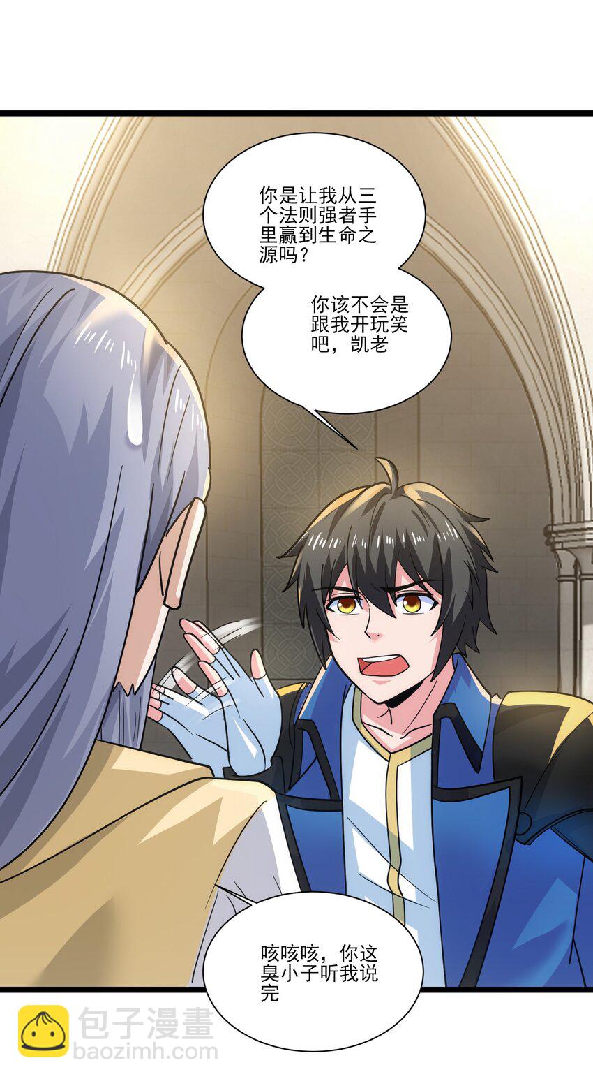 419 出发去生命之城-第419话