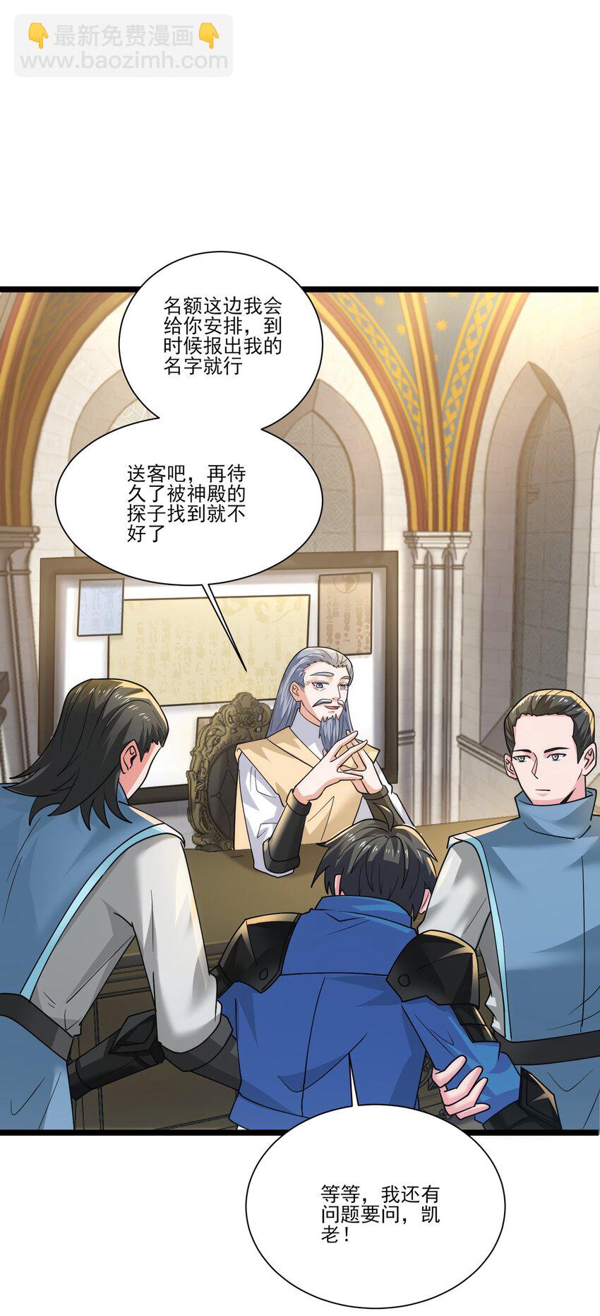 419 出发去生命之城-第419话
