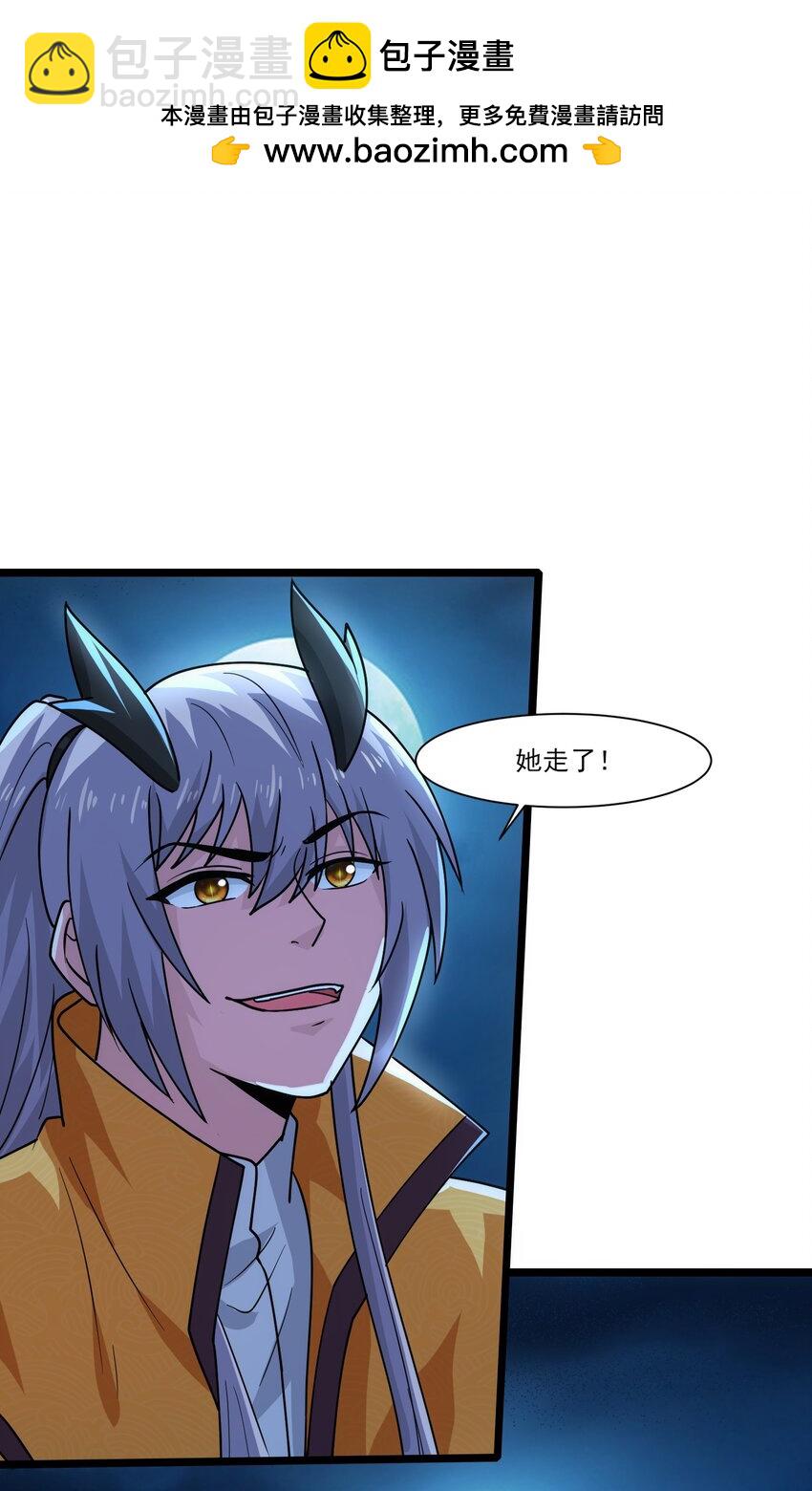 419 出发去生命之城-第419话