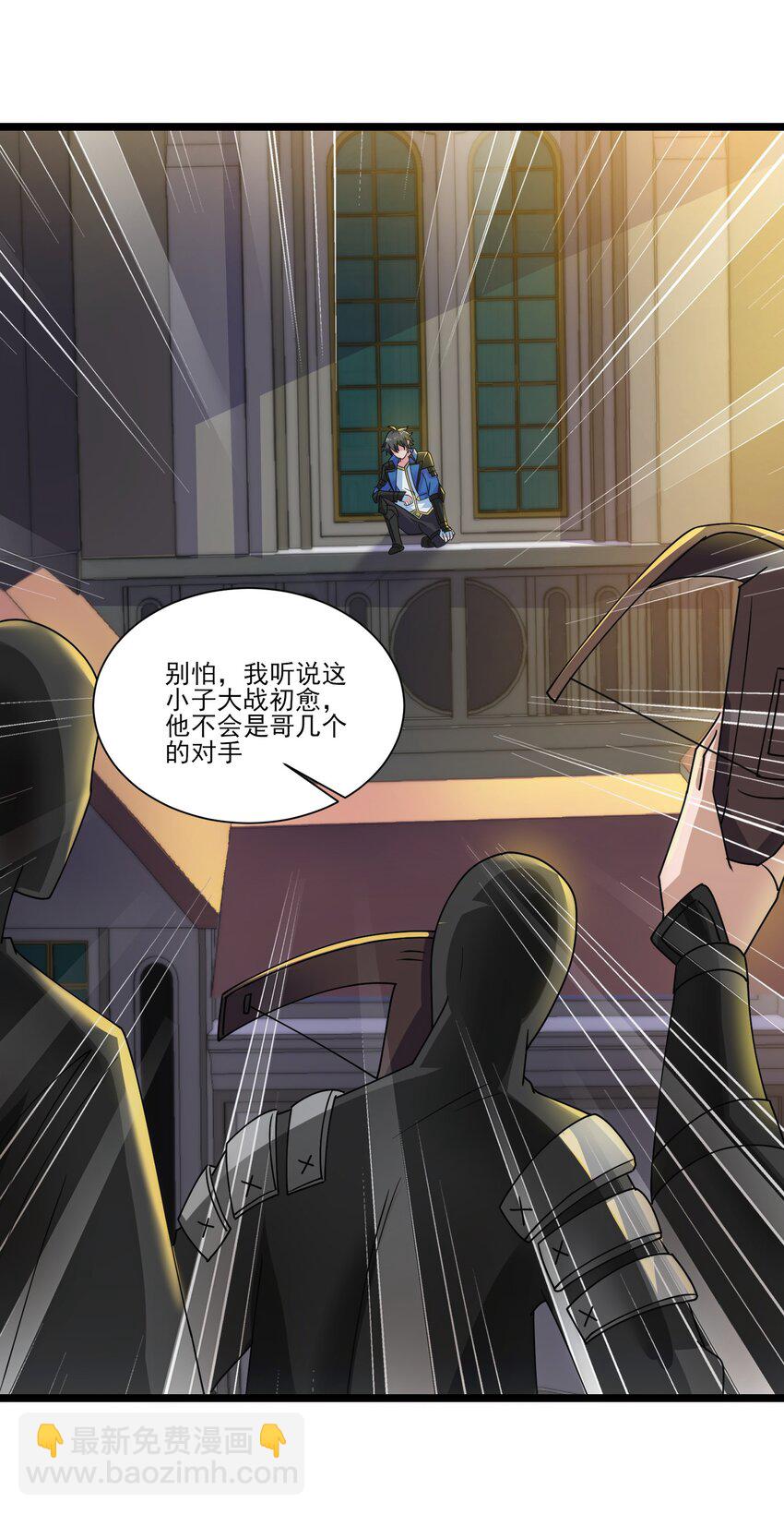 419 出发去生命之城-第419话