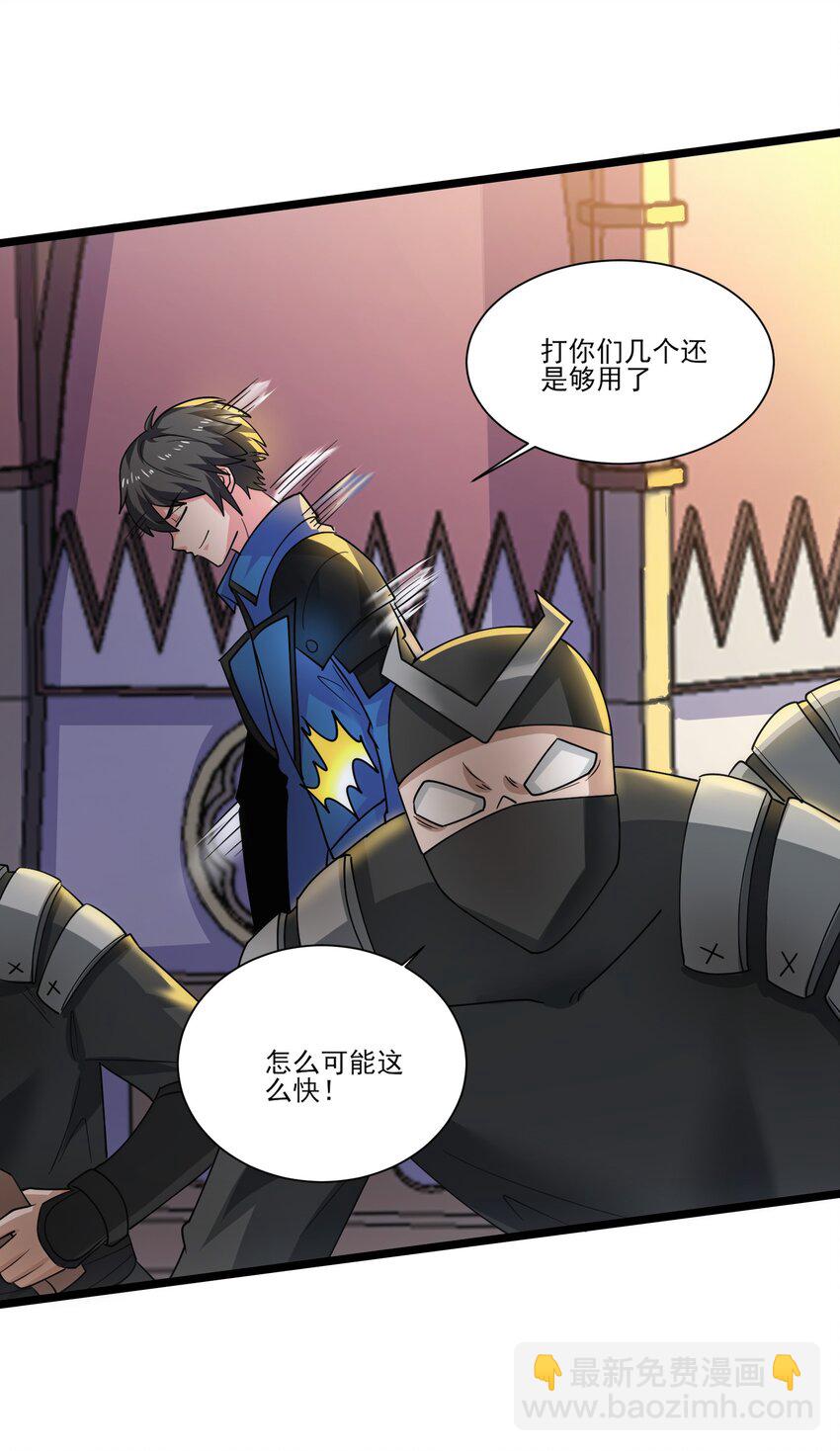 419 出发去生命之城-第419话