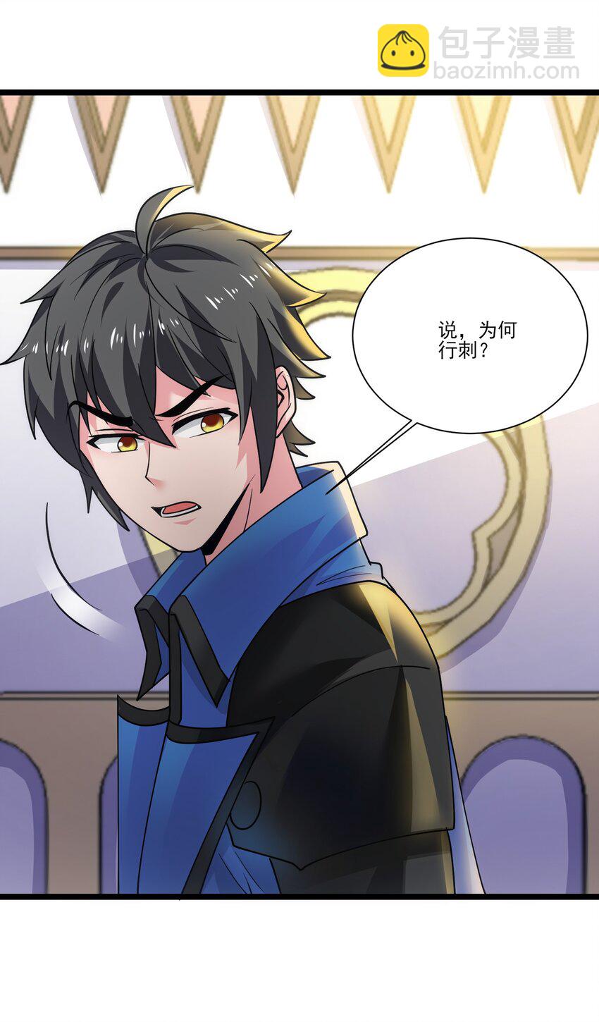 419 出发去生命之城-第419话