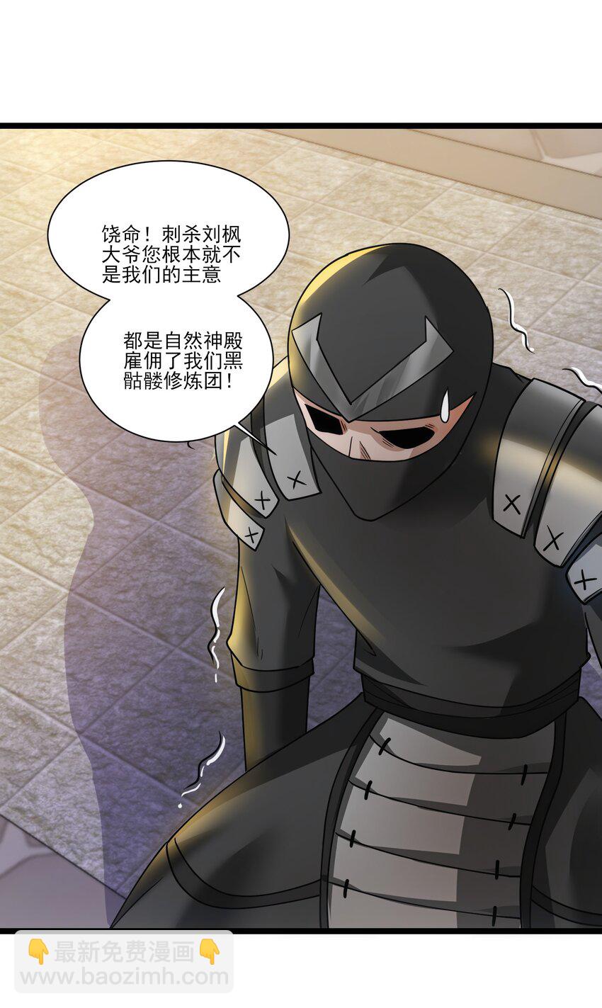 419 出发去生命之城-第419话