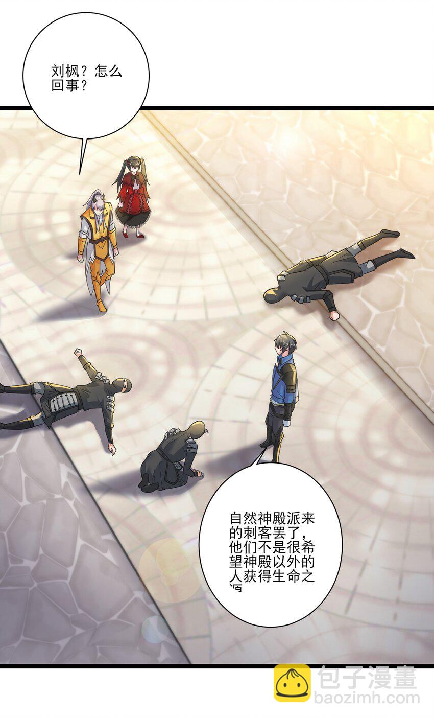 419 出发去生命之城-第419话