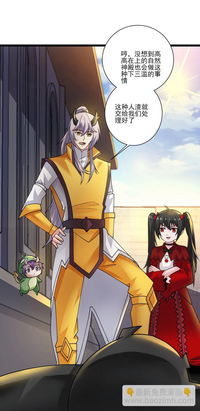 419 出发去生命之城-第419话