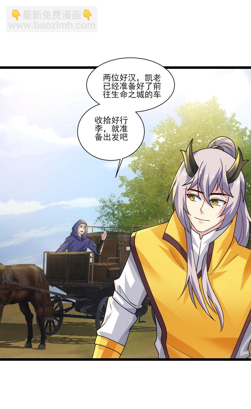 419 出发去生命之城-第419话