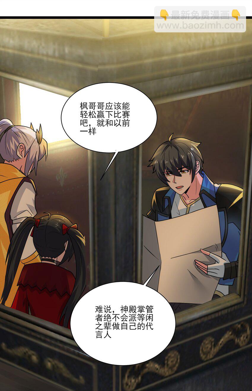 419 出发去生命之城-第419话