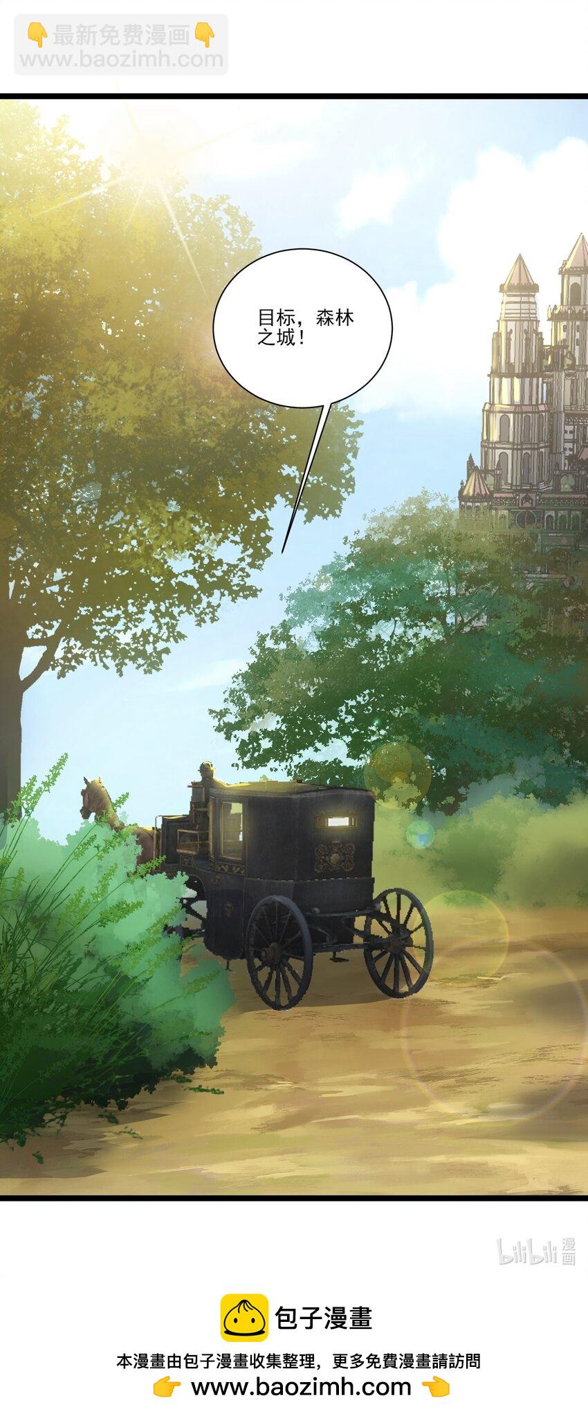 419 出发去生命之城-第419话