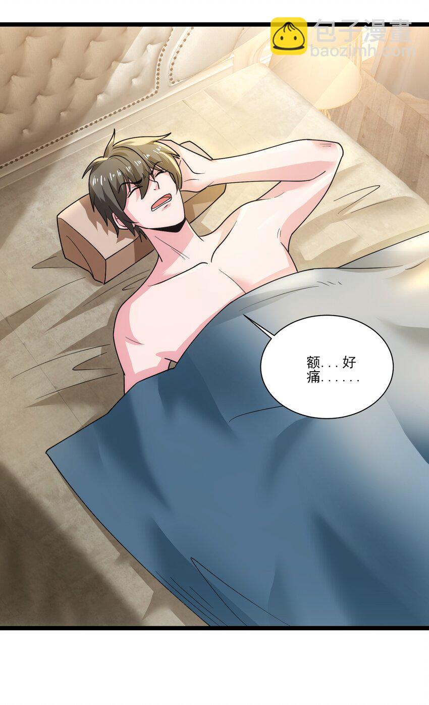 419 出发去生命之城-第419话