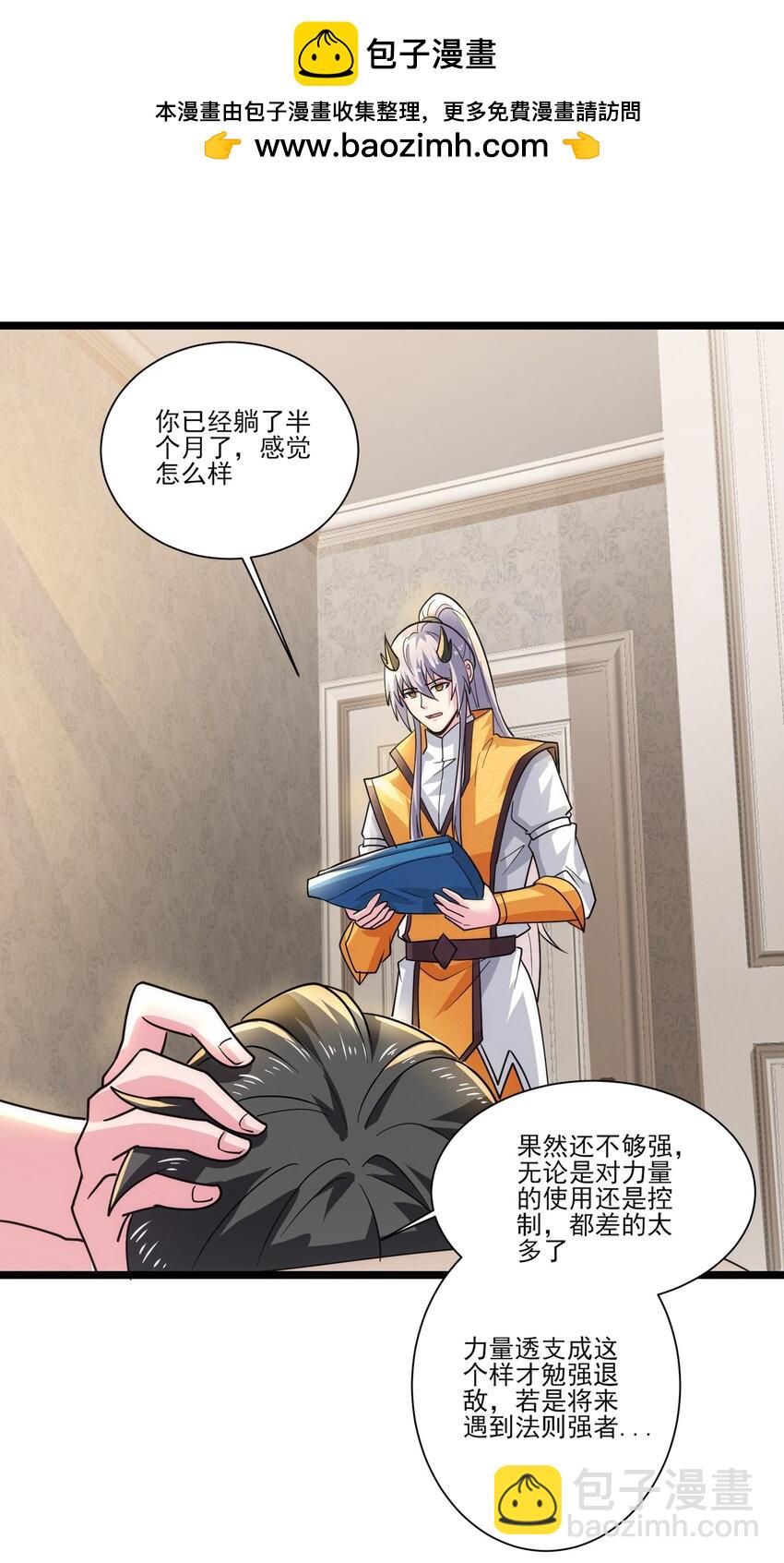 419 出发去生命之城-第419话