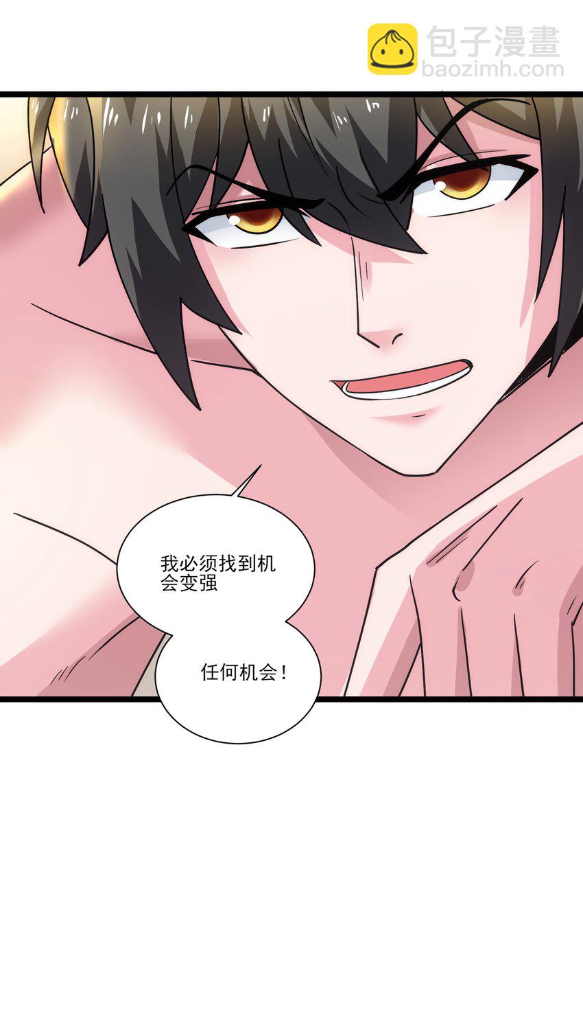 419 出发去生命之城-第419话