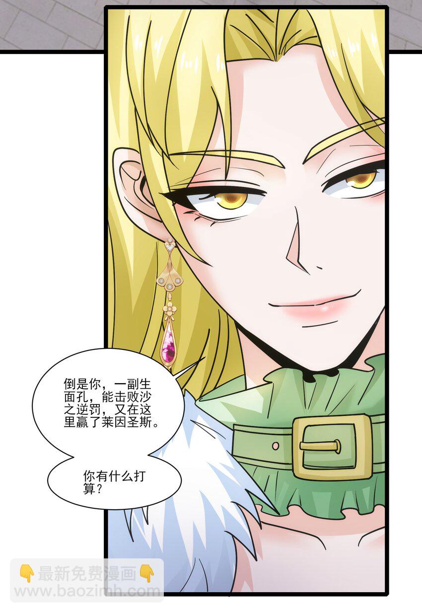 421 炼化生命之源-第421话