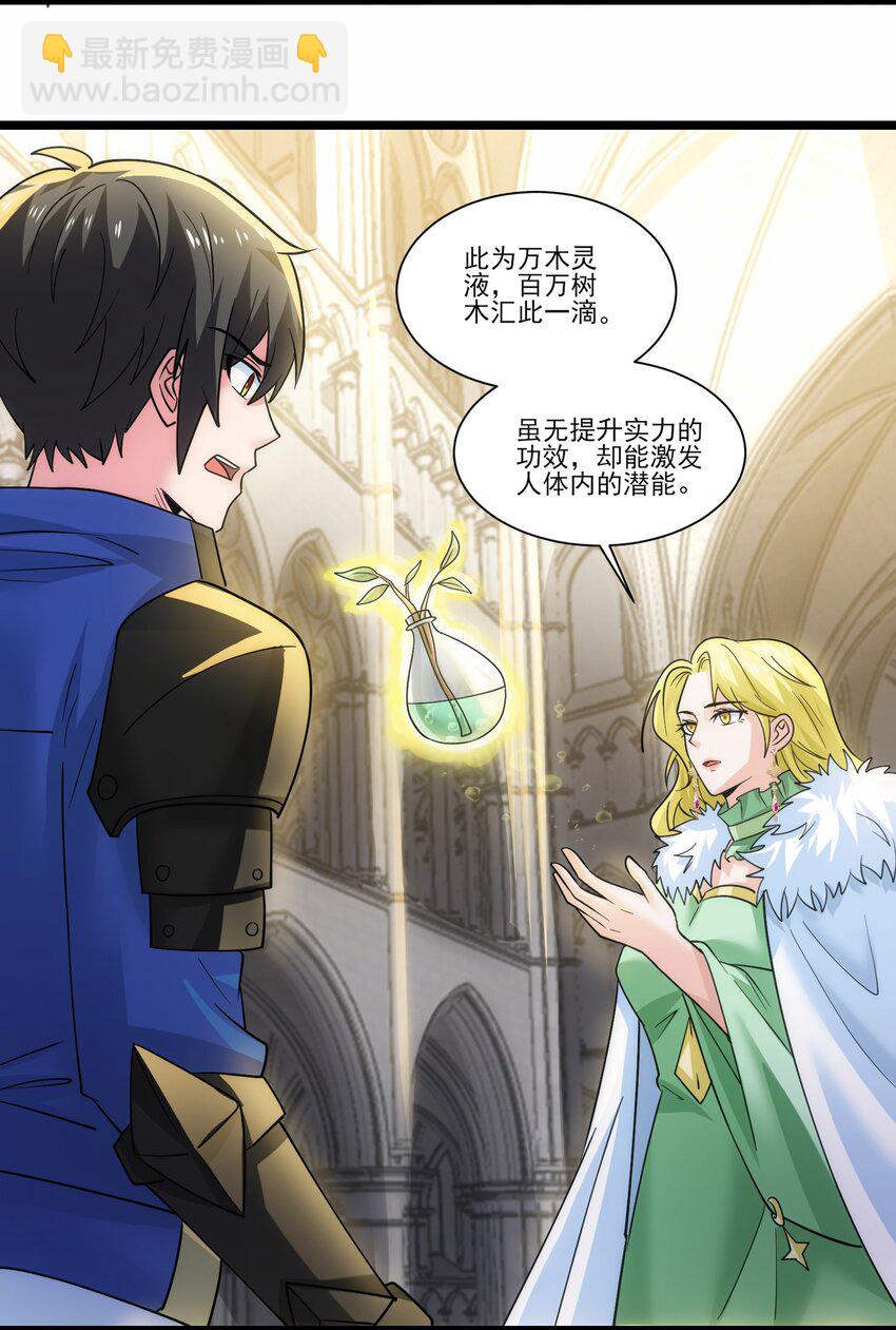 421 炼化生命之源-第421话