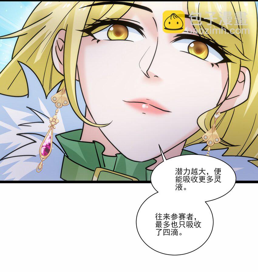 421 炼化生命之源-第421话