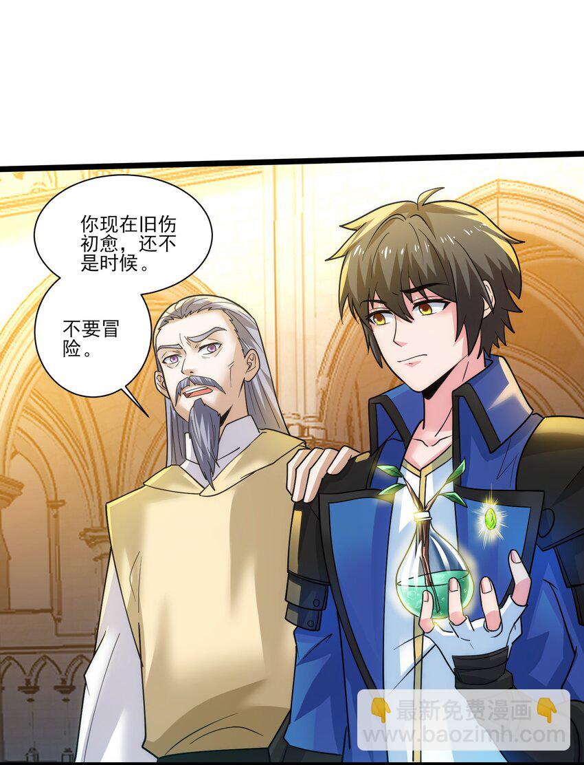 421 炼化生命之源-第421话