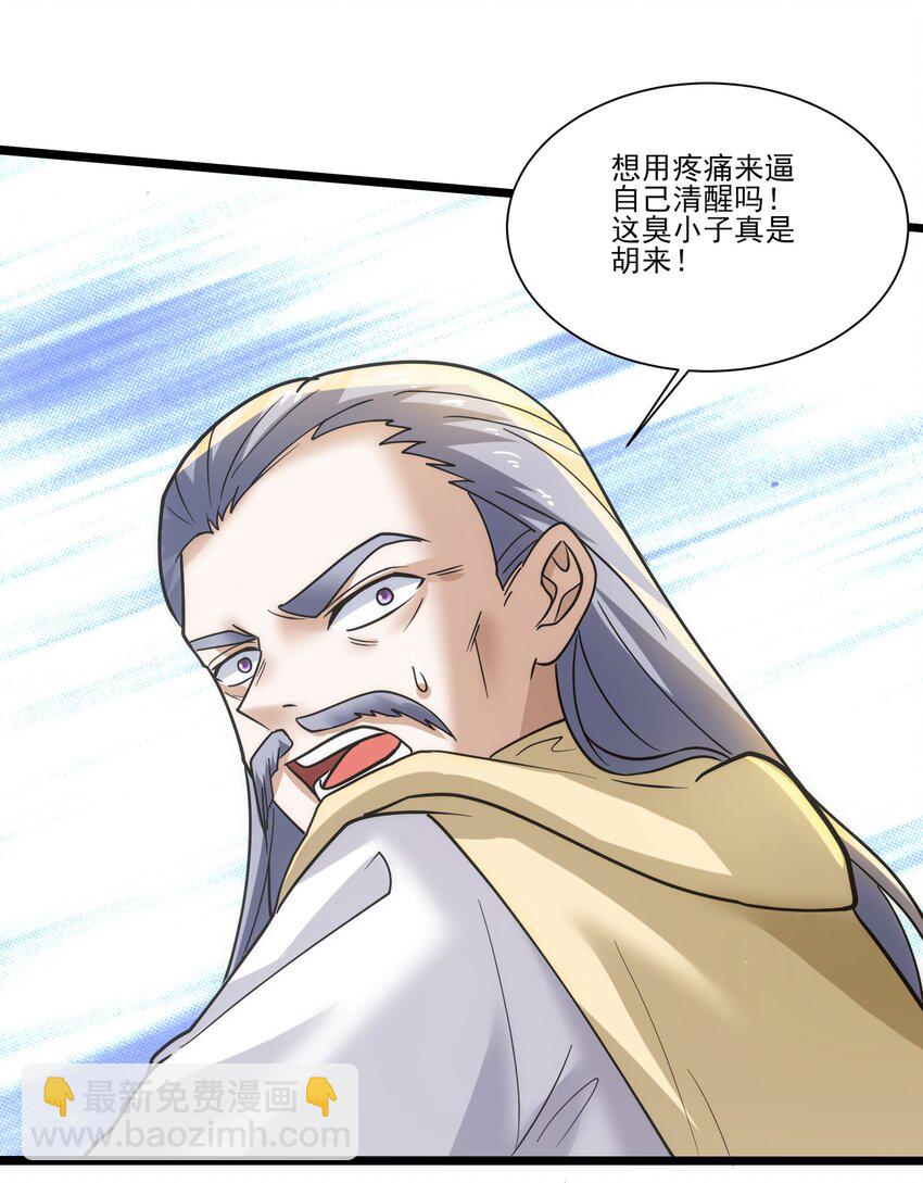 421 炼化生命之源-第421话