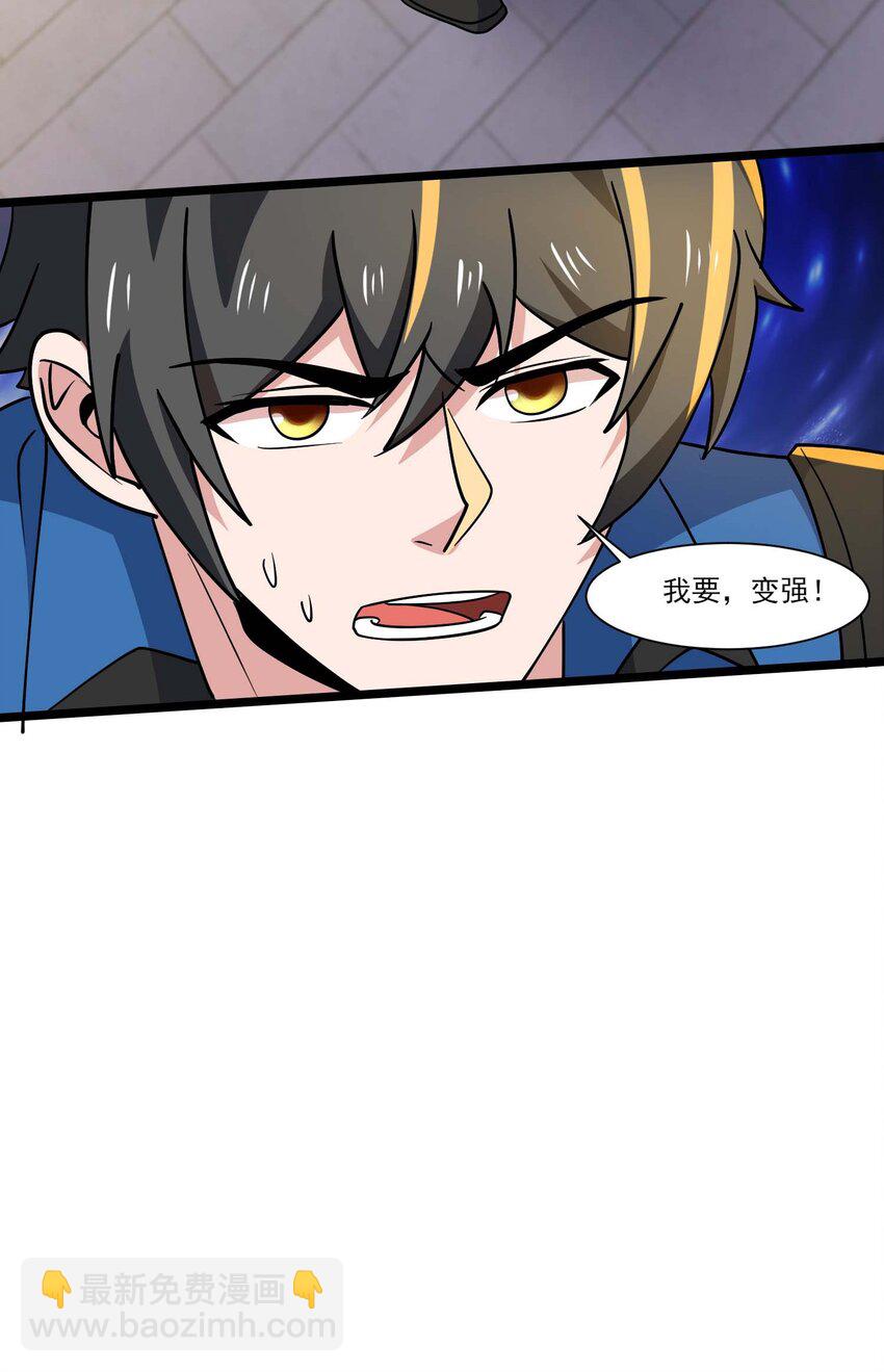 421 炼化生命之源-第421话