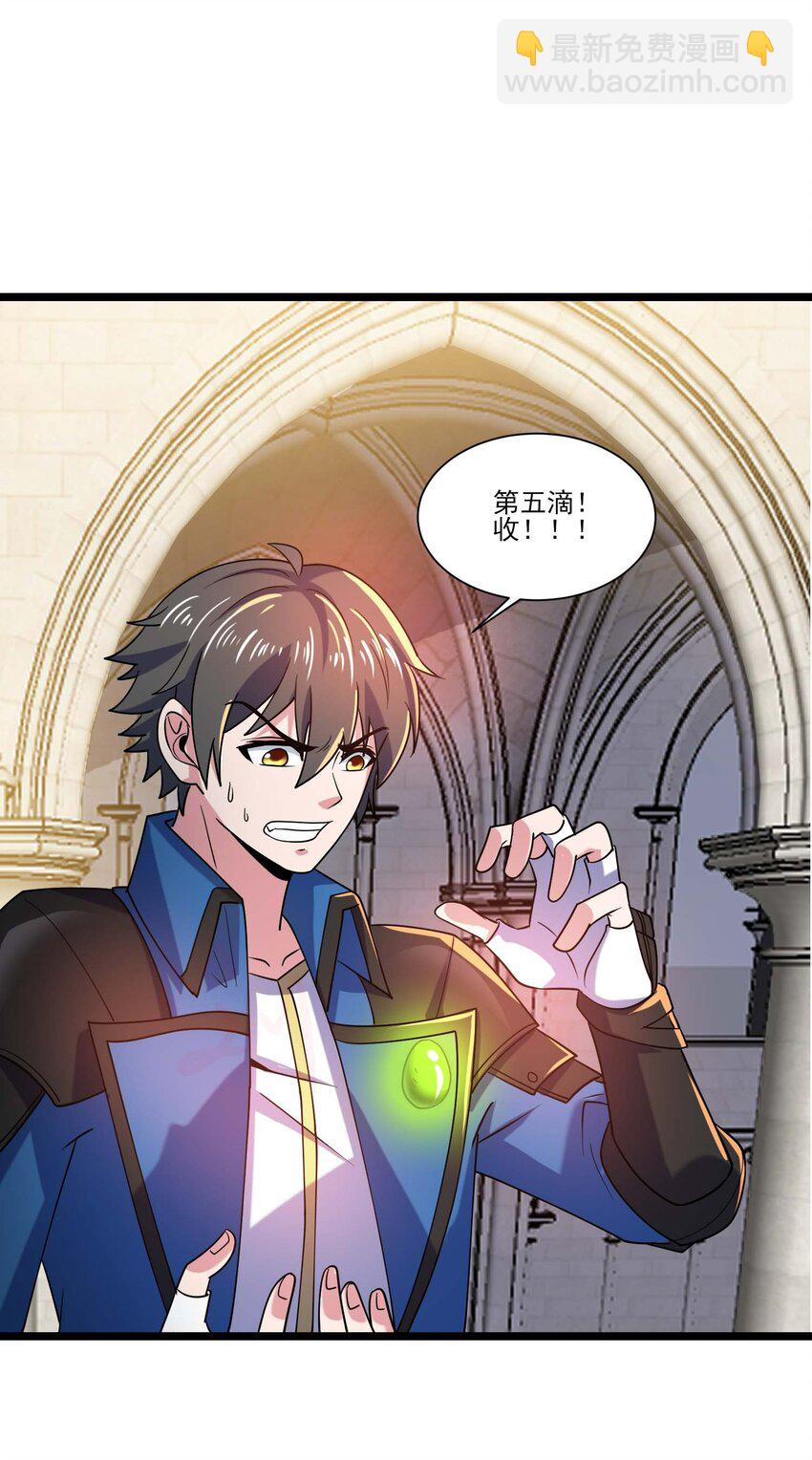 421 炼化生命之源-第421话
